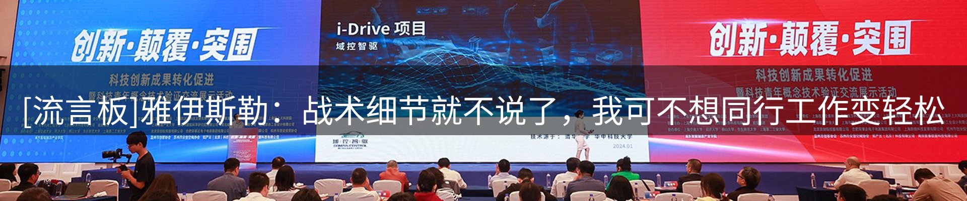 新闻导览